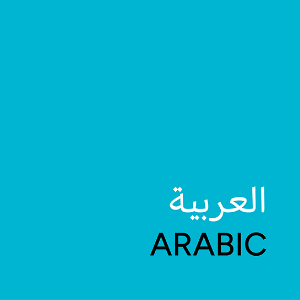 3985_ANSS web tiles 590x545px_Arabic.png