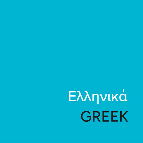 Greek