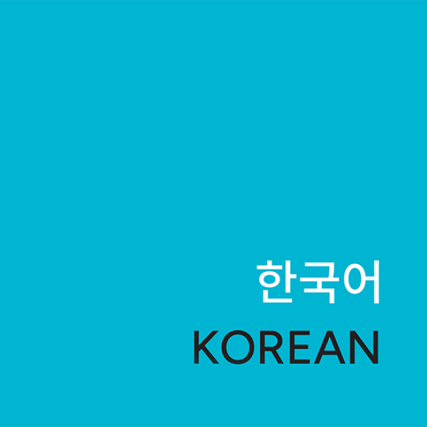 Korean